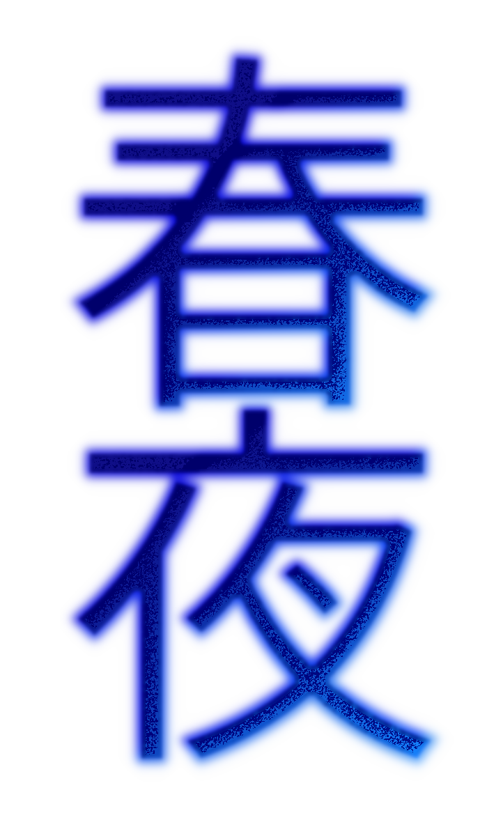 Glowing Haruya kanji mark